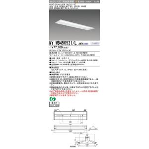 [法人限定] MY-WB450531/L AHTN 三菱 40形 MYシリーズ 防雨 防湿形 軒下用...