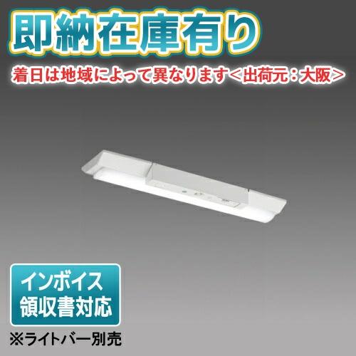 ▲[法人限定][即納在庫有り] EL-LH-VH21501C 三菱 ※ライトバー別売 MYシリーズ ...