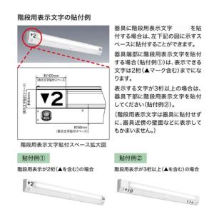 ▲納期未定[法人限定] 階段灯文字 「▲」「▼...の詳細画像1
