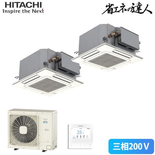 [法人限定] RCIC-GP112RSHP4 日立 省エネの達人 てんかせ4方向Jr. 4馬力 同時...