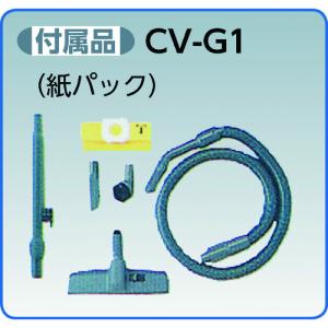 ○[法人限定][即納在庫有り] CV-G1 日...の詳細画像2