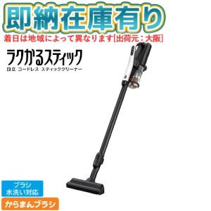 日立 PVYA51 スティッククリーナー ヤマダオリジナルモデル ホワイト