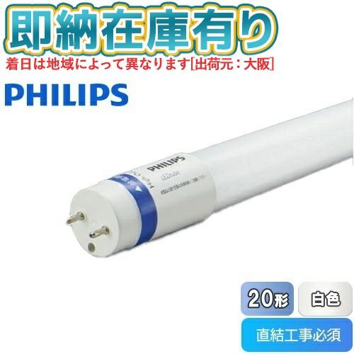 ○[法人限定][即納在庫有り] KPE56314L PE56314L フィリップス MAS LEDt...