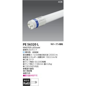 ○[法人限定][即納在庫有り] KPE5632...の詳細画像1