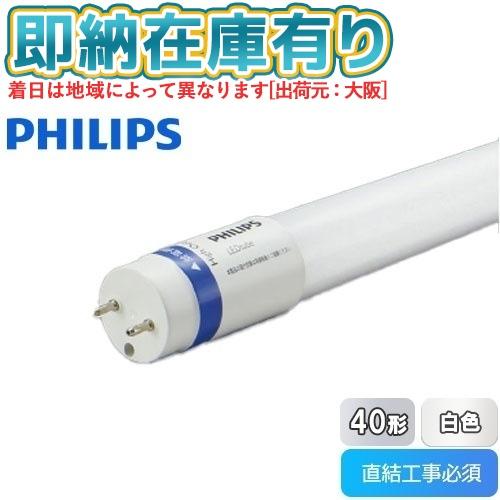 ▲[法人限定][即納在庫有り] KPE56322L PE56322L フィリップス MAS LEDt...