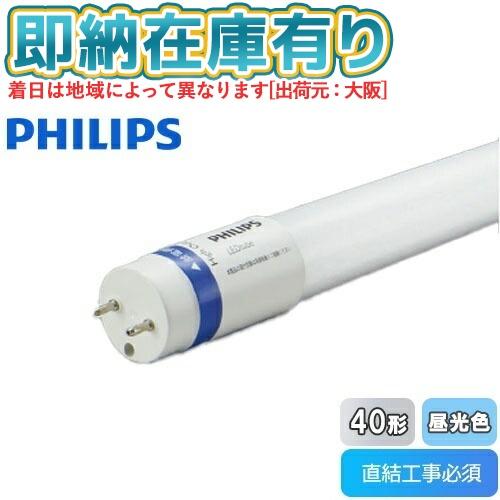 ○[法人限定][即納在庫有り] KPE56326L PE56326L フィリップス MAS LEDt...
