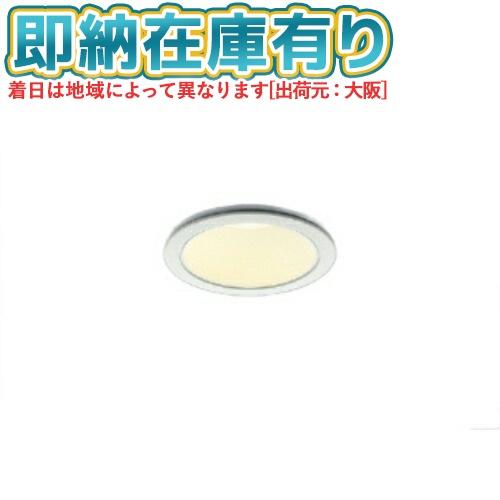 ○[法人限定][即納在庫有り] AD1244W27 コイズミ KOIZUMI 高気密SBダウンライト...