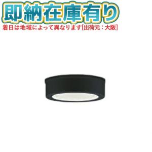 ○[法人限定][即納在庫有り] AU50498 コイズミ KOIZUMI 防雨防湿型シーリング 白熱球100W相当 非調光 昼白色 防雨・防湿型 [ AU50498 ]｜照明専門店ライトエキスパート