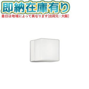 ○[法人限定][即納在庫有り] AU57443 コイズミ KOIZUMI 防雨防湿型ブラケット 白熱球60W相当 非調光 昼白色 防雨・防湿型 [ AU57443 ]｜照明専門店ライトエキスパート