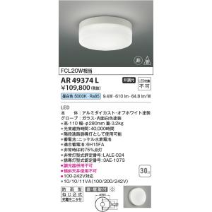 ▲[法人限定][即納在庫有り] AR49374...の詳細画像1