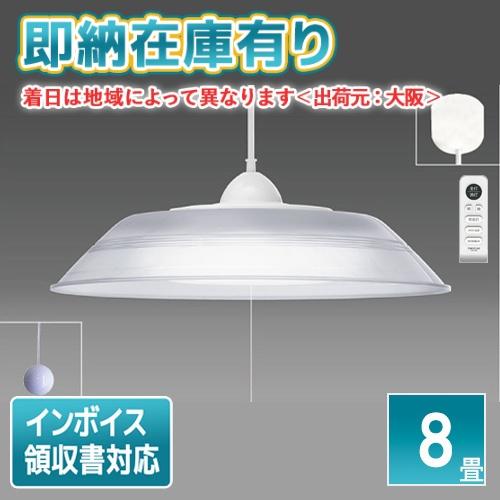 ○[即納在庫有り] RVR80099 瀧住 TAKIZUMI タキズミ  洋風 LED ペンダントラ...