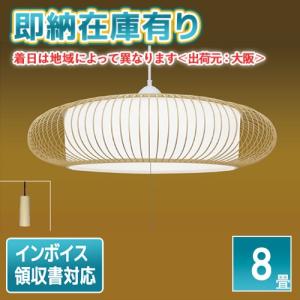 パナソニック　Panasonic　LSEB3207LE1 ３セット Panasonic ペンダント LSEB3207LE1 | 商品紹介 | 照明器具の通信