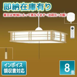 【新品未使用】　タキズミ ペンダントライト　8畳用 昼光色 EV80056 タキズミ ペンダントライト洋風LEDタイプ プラスチックセード