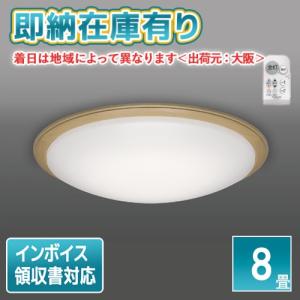 KOIZUMI コイズミ(KOIZUMI) BH180870K LEDシーリング 調光・調色