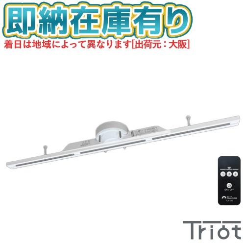 ○[即納在庫有り] TDR20025 タキズミ TAKIZUMI Triot ライティングダクトレー...
