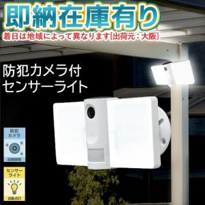 Panasonic（パナソニック） センサーライト付屋外ワイヤレスカメラ