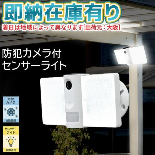 ○[即納在庫有り] TGRD2041S タキズミ 瀧住 TAKIZUMI Wi-Fi式 防犯 カメラ...