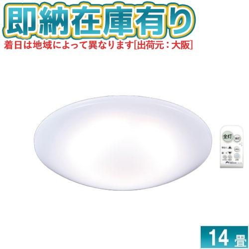 ○[即納在庫有り] RD14285 タキズミ 瀧住 TAKIZUMI LEDシーリングライト 〜14...