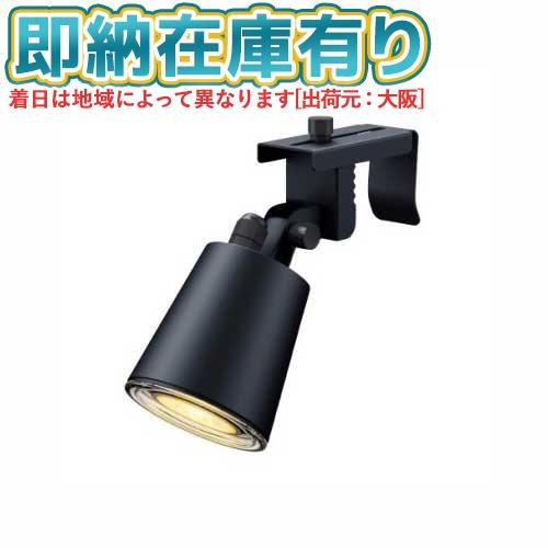 ○[即納在庫有り] LGL-LH05 TAKASHO タカショー ひかりノベーション 活動のひかり ...