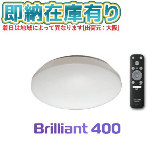 ○[即納在庫有り] BR40-A06DX ドウシシャ LuminousLED(ルミナス) LEDブリ...