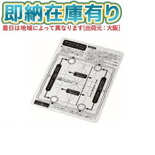 [法人限定][即納在庫有り] FH-DG 未来工業 ミライ SBホルソー用センター出しゲージ [ F...
