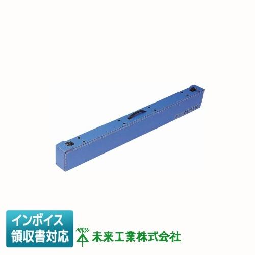 [法人限定] MLZ-1 未来工業 ミライ モールケース [ MLZ1 ]