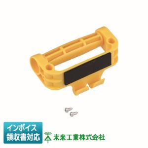 未来工業 (取寄品) 苗箱用ハンドル 2個1組/25セット AGM-H1 バンドなし