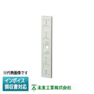 未来工業 [法人限定] POW-0968W【白】未来工業 ミライ ポリ台 LED照明