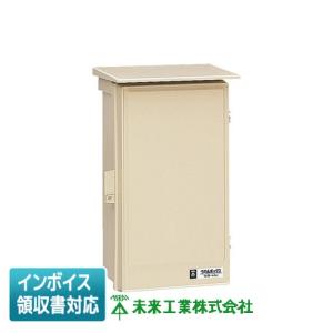 未来工業 WB-4A 屋根付〈タテ型〉 ウオルボックス プラスチック製防雨