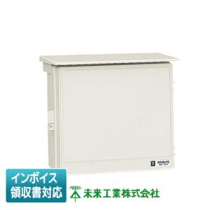 未来工業 [法人限定] WB-15AJ ミライ ウオルボックス [ WB15AJ