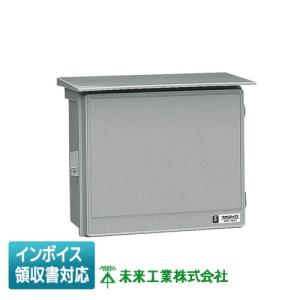 未来工業 [法人限定] WB-14AJ ミライ ウオルボックス [ WB14AJ