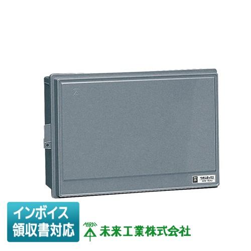 [法人限定] WB-15AODG 未来工業 ミライ ウオルボックス [ WB15AODG ]