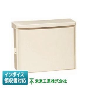 未来工業 WB-15DM ウオルボックス プラスチック製防雨スイッチボックス