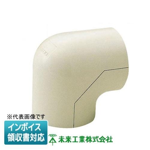 [法人限定] GUM-80M 未来工業 ミライ スッキリフロート ダクト曲ガリ【ミルキーホワイト】[...