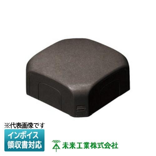 [法人限定] MDB-1T【チョコレート】未来工業 ミライ モールダクト 分岐ボックス [ MDB1...