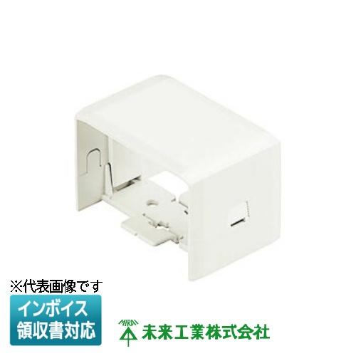 [法人限定] MIDR-40W 【カベ白】 未来工業 ミライ 連結ソケット ミラダクト付属品 [ M...
