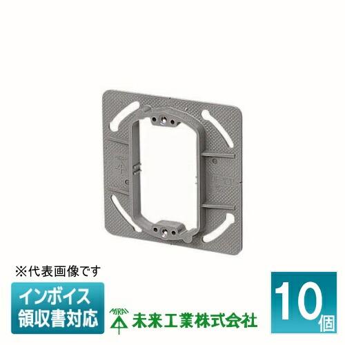 [法人限定] OF-12P (10個入) 未来工業 ミライ プラ塗代カバー 中形四角用 [ OF12...