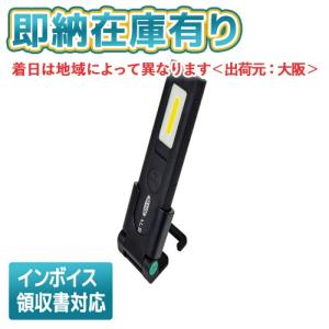 【中古】 NICHIDO ニチドー LEH-B10W80CH LED ジャックランプ 3WAY 作業灯 800lm マグネット付き 充電式 ワークライト A2601869 ○[即納在庫有り] LEH-B10W80CH 日動工業 NICHIDO ジャックランプ 充電
