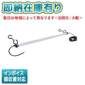 日動工業 ○[即納在庫有り] LCLF-395N LED リーフクリップ 屋内用 40W