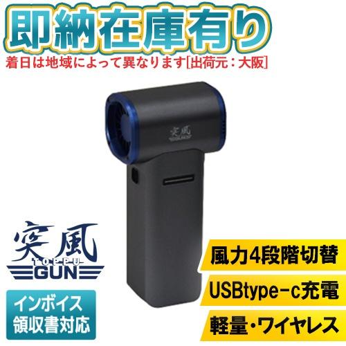 ○[即納在庫有り] TPG-PI-M 日動工業 NICHIDO 突風GUN ブロワー 充電式 コード...