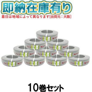 冨士電線 ○[法人限定][即納在庫有り] VVF3×2.0mm (2巻セット) 富士