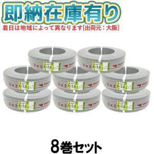 冨士電線 ○[法人限定][即納在庫有り] VVF3×2.0mm (6巻セット) 富士