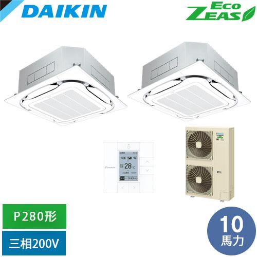 直送[法人限定] SZRC280CD-F ダイキン 業務用エアコン EcoZEAS 天井埋込カセット...