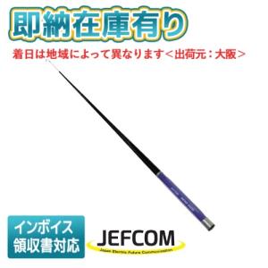 JEFCOM（ジェフコム） ○[即納在庫有り] SEC-902M JEFCOM デンサン