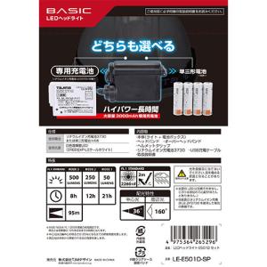 ○[即納在庫有り] LE-E501D-SPタジ...の詳細画像2