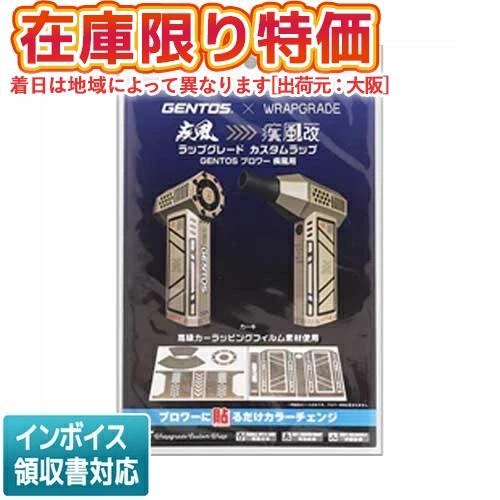 ●【在庫限り特価】[即納在庫有り] RS-HYT2403-KH GENTOS ジェントス ラップグレ...