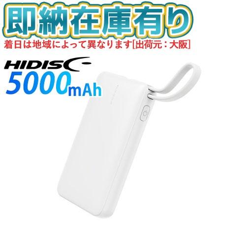 ○[即納在庫有り] HD-MB5000CRSLSWH 磁気研究所 HIDISC リン酸鉄リチウムイオ...