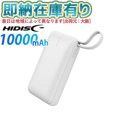 ○[即納在庫有り] HD-MB10000CRSLSWH 磁気研究所 HIDISC リン酸鉄リチウムイ...