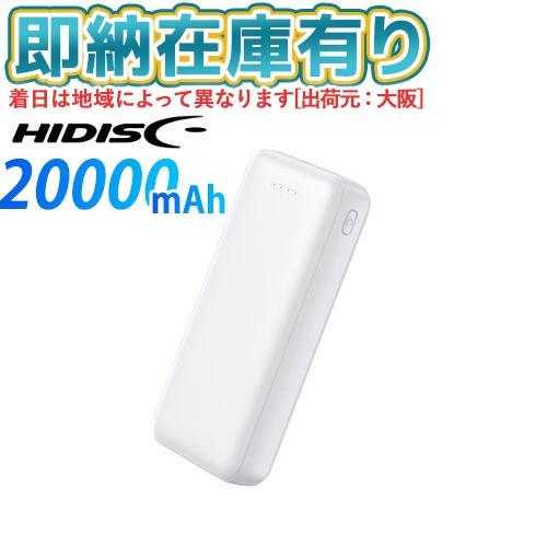 ○[即納在庫有り] HD-MB20000RSLSWH 磁気研究所 HIDISC リン酸鉄 20000...