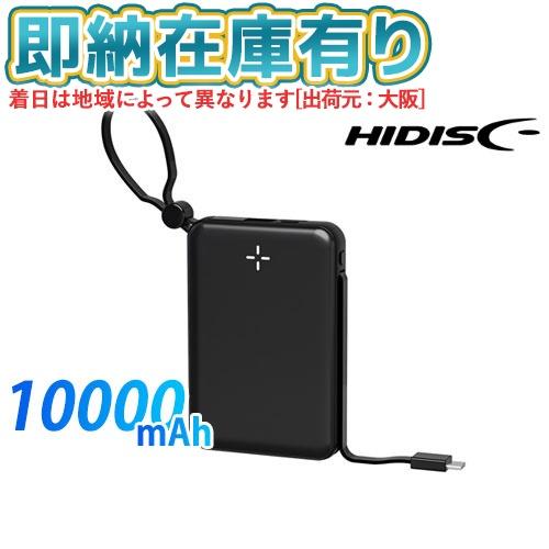 ○[即納在庫有り] HD4-MBTC10W2CPD20BK 磁気研究所 HIDISC PD20W急速...